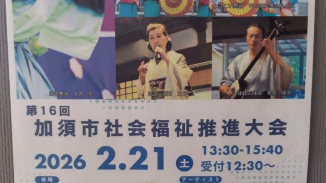 イベントチラシ