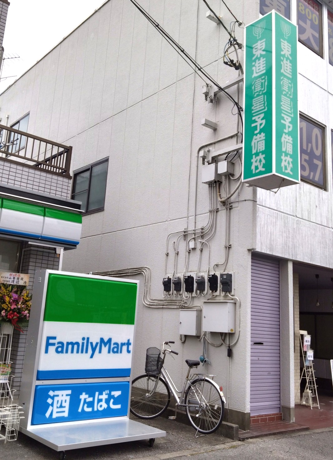 ファミリーマート加須駅北口店の看板