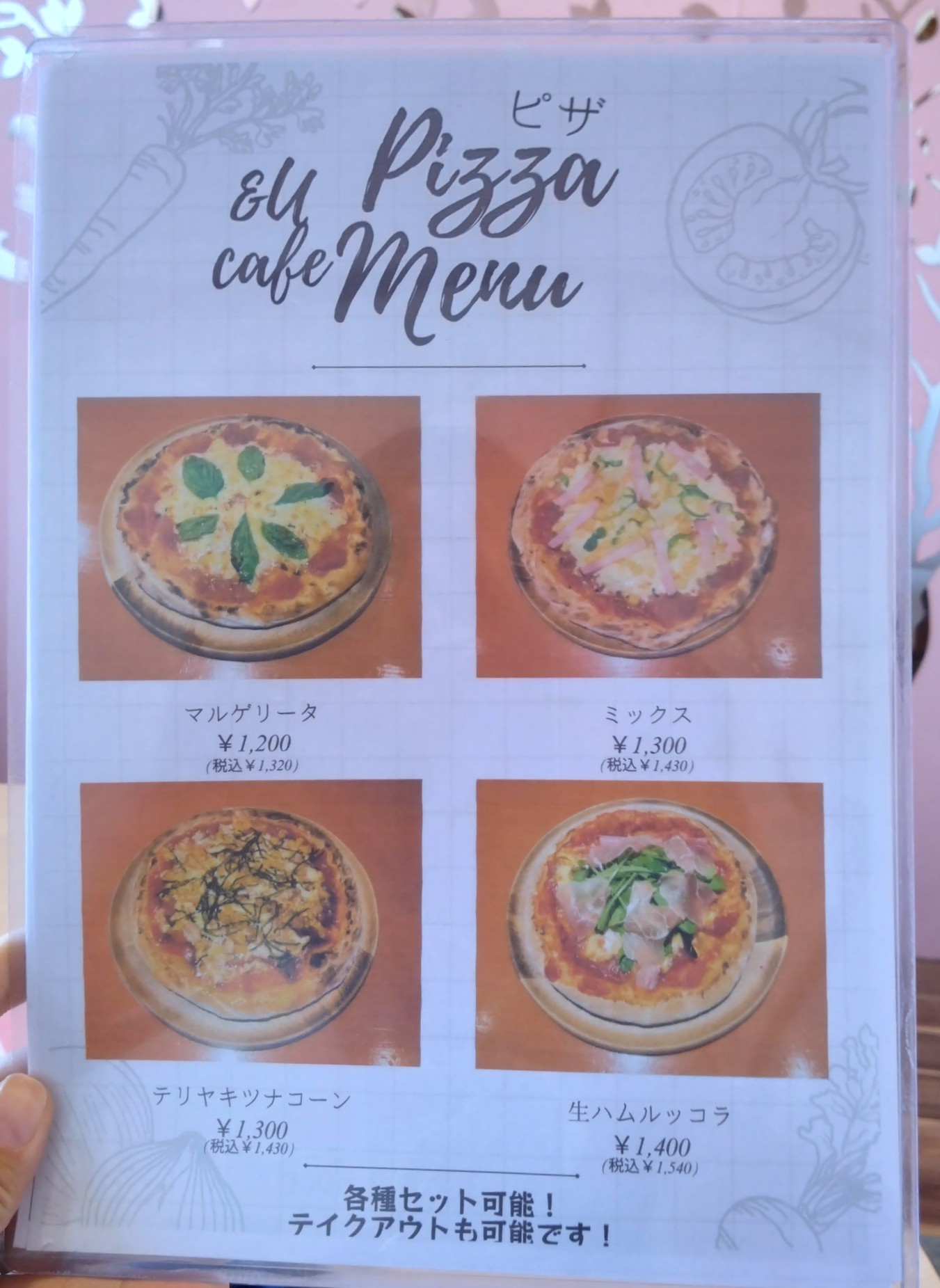 ピザメニュー