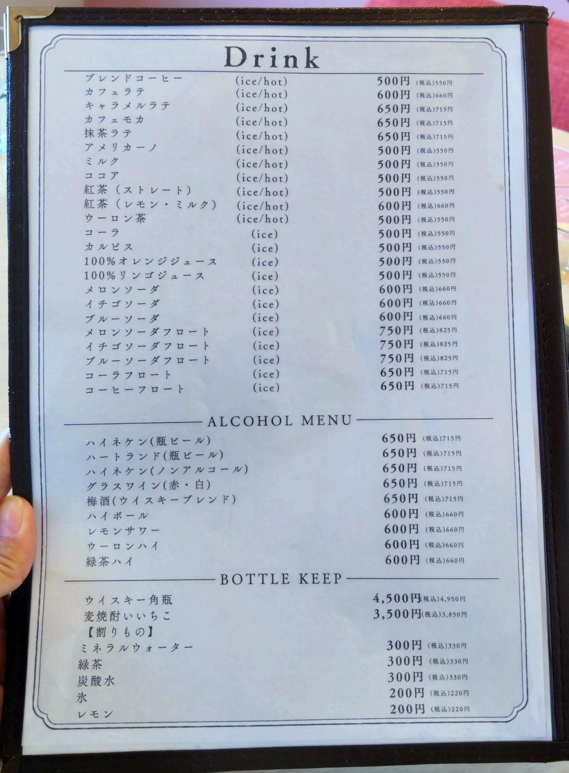 ドリンクメニュー