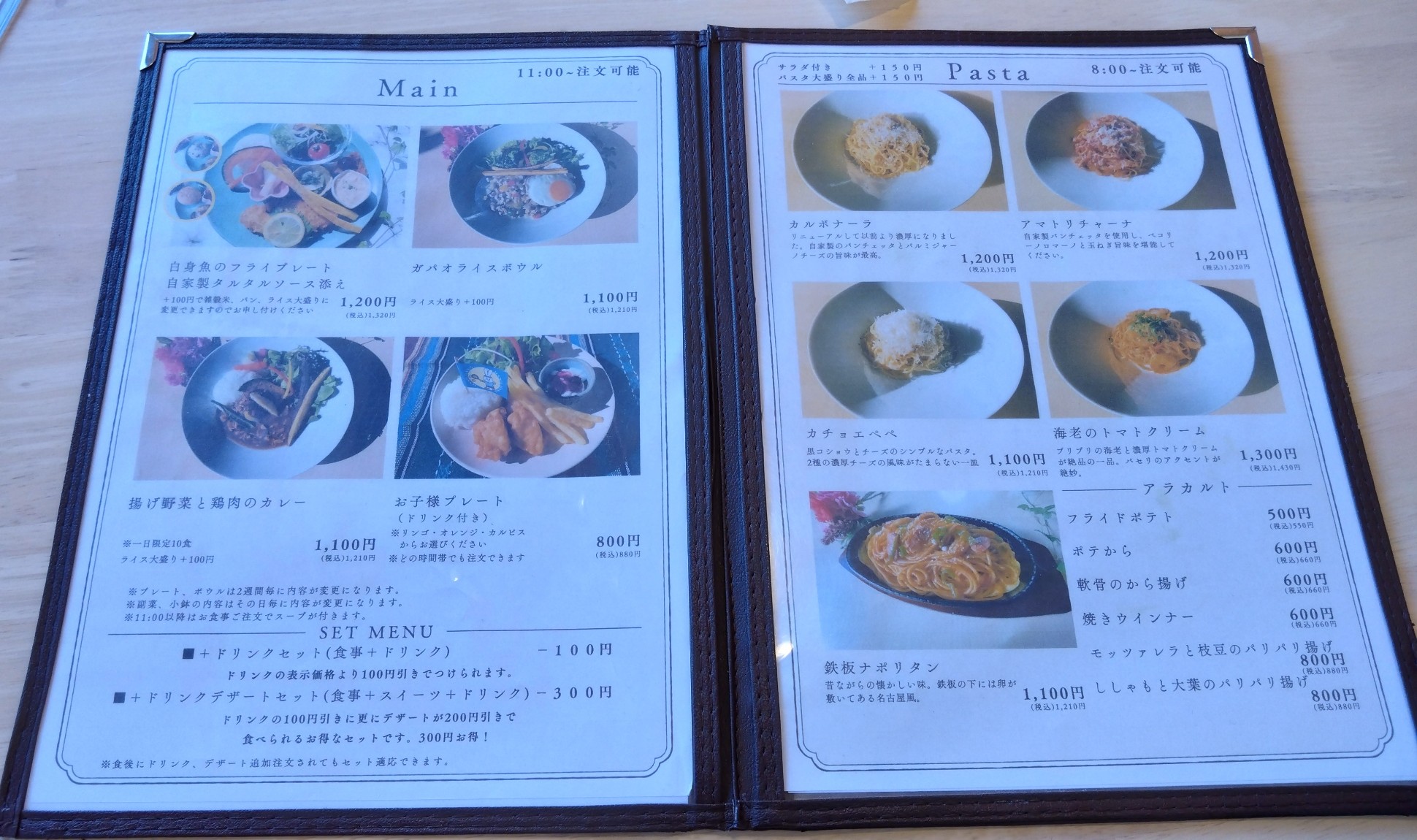 メインメニュー