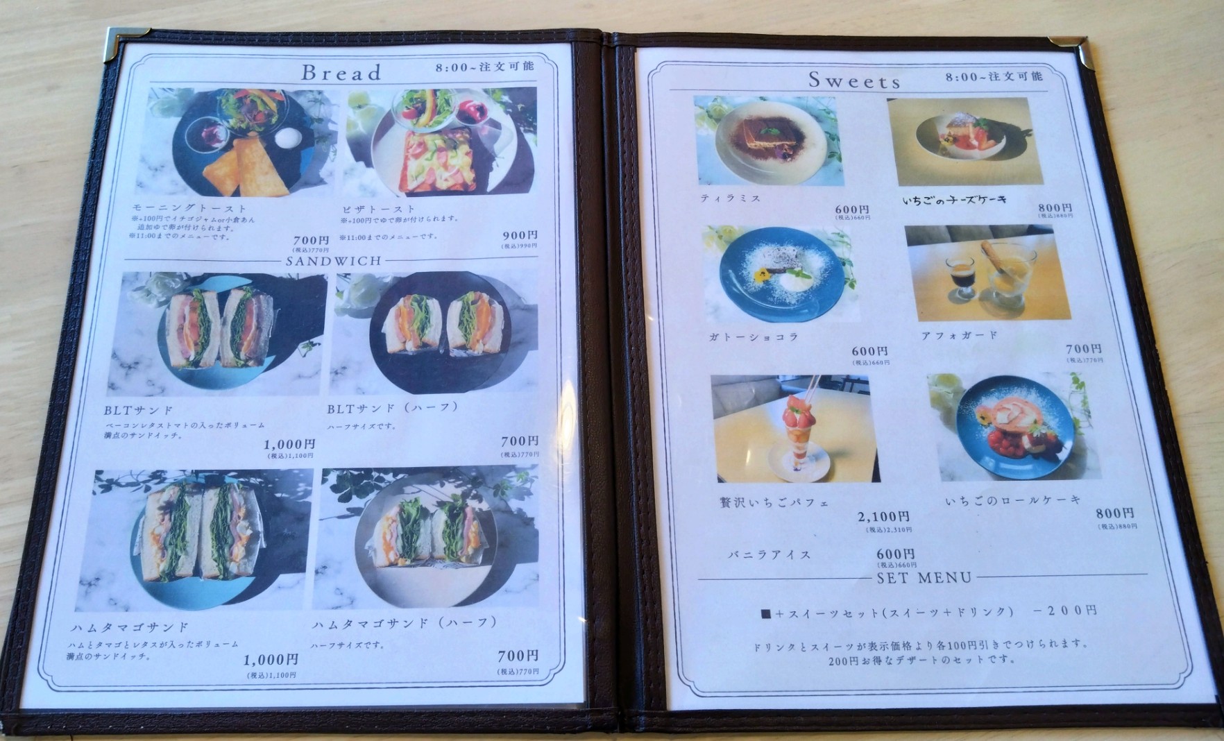 スイーツメニュー