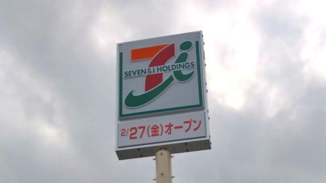 セブンイレブンのオープン日がわかる看板