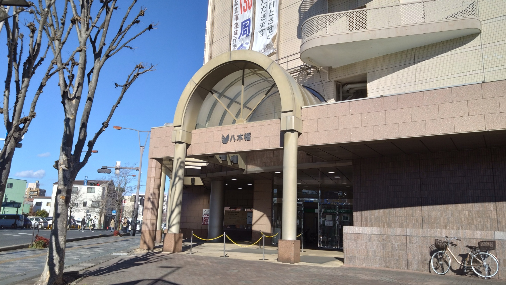 八木橋百貨店の外観