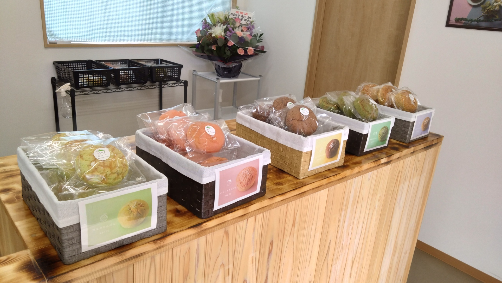 メロンパンのラインナップ