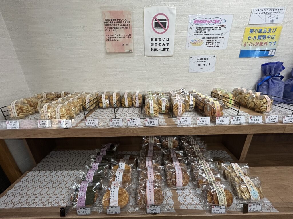 おせんべいのラインナップ
