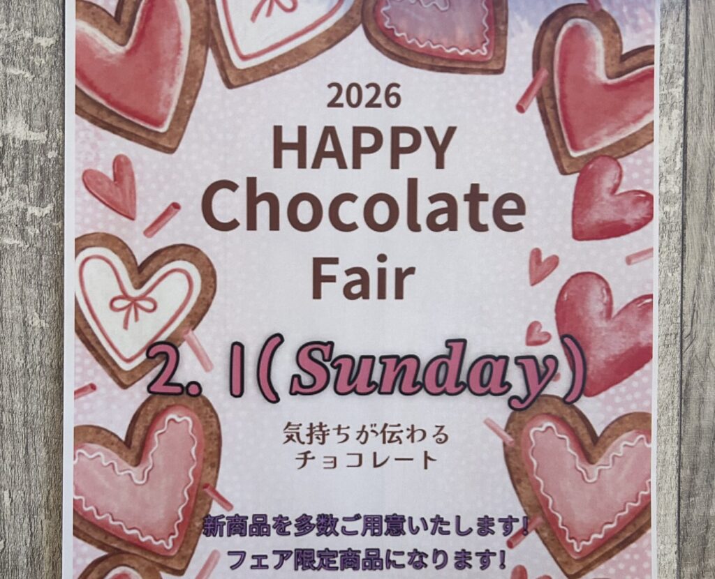 チョコレートフェアのチラシ