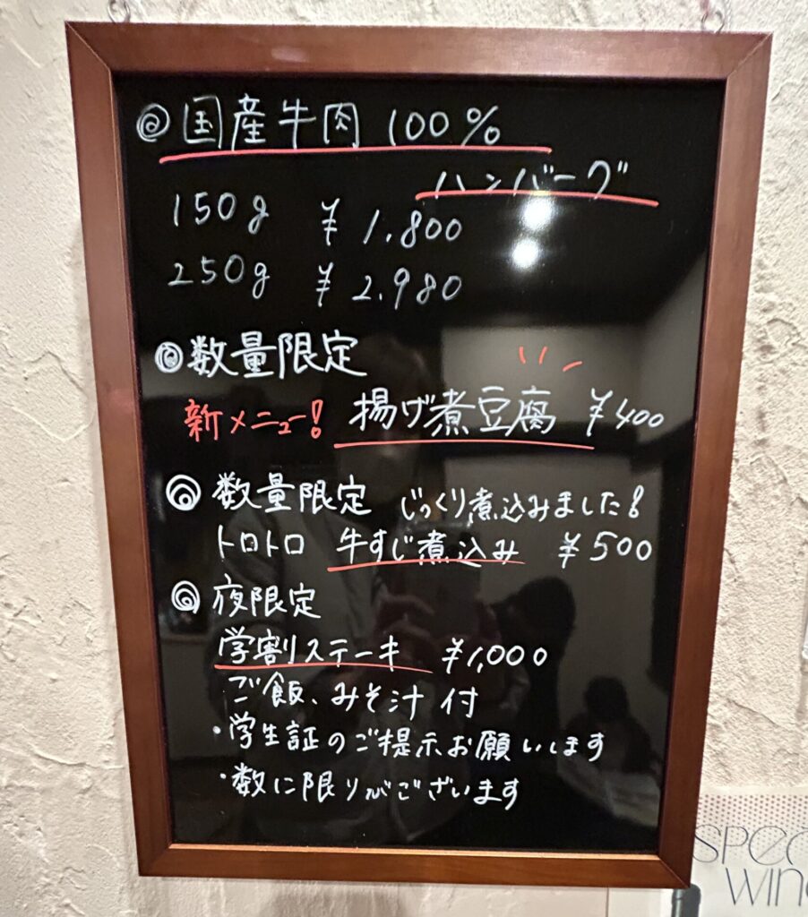 お肉の種類のお知らせ