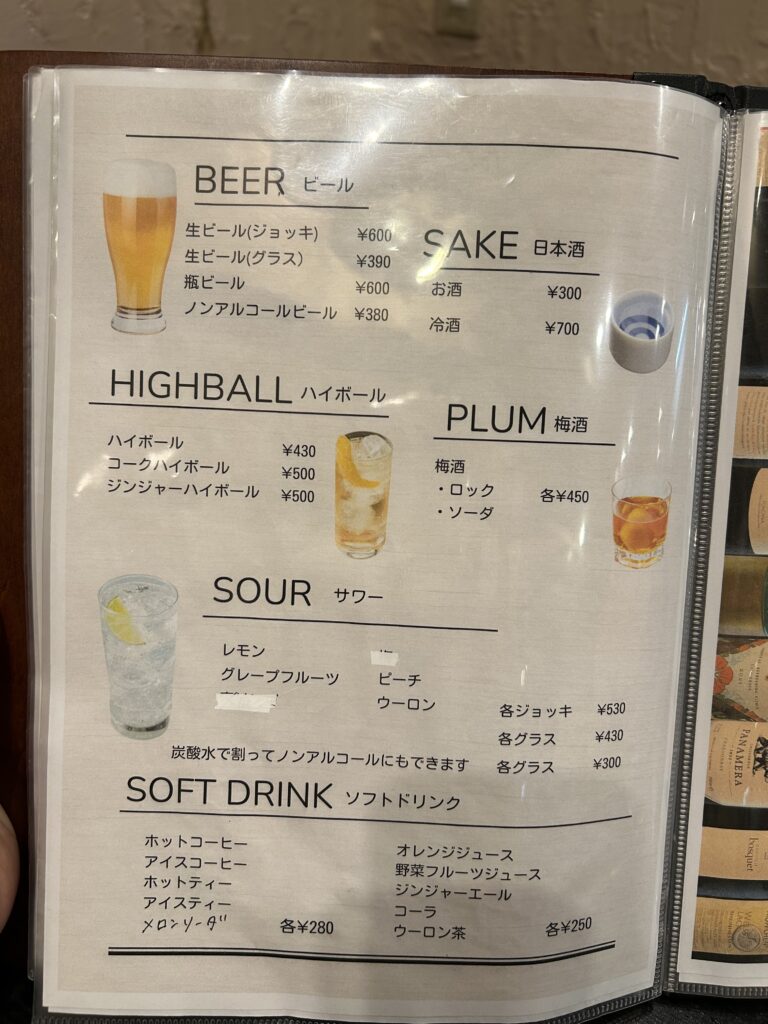 ドリンクメニュー