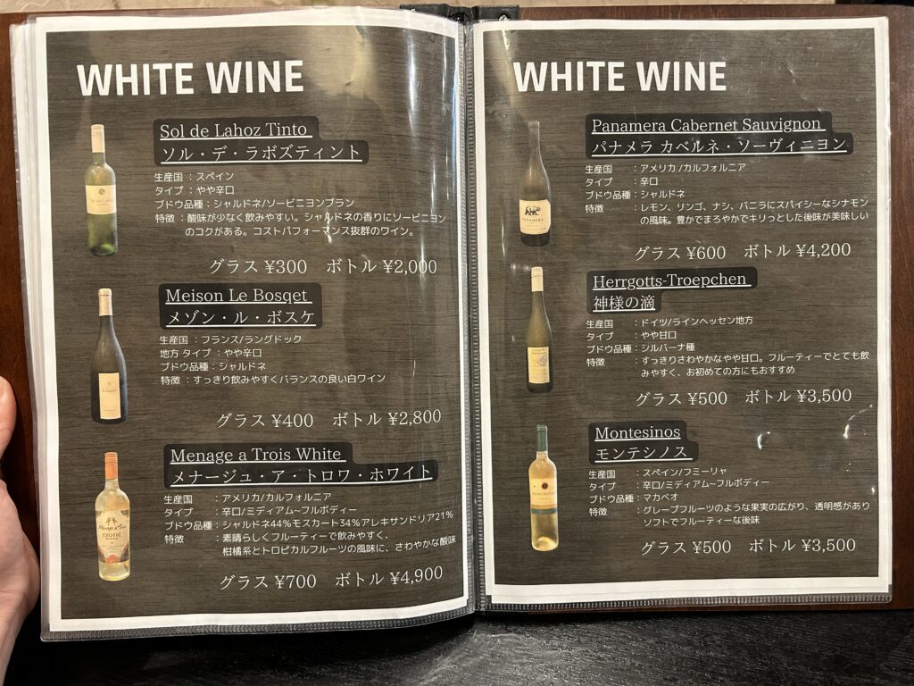 ドリンクメニュー②