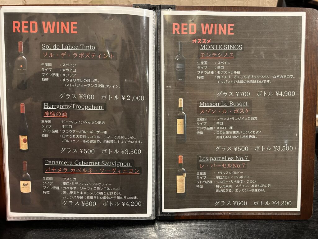 ドリンクメニュー③