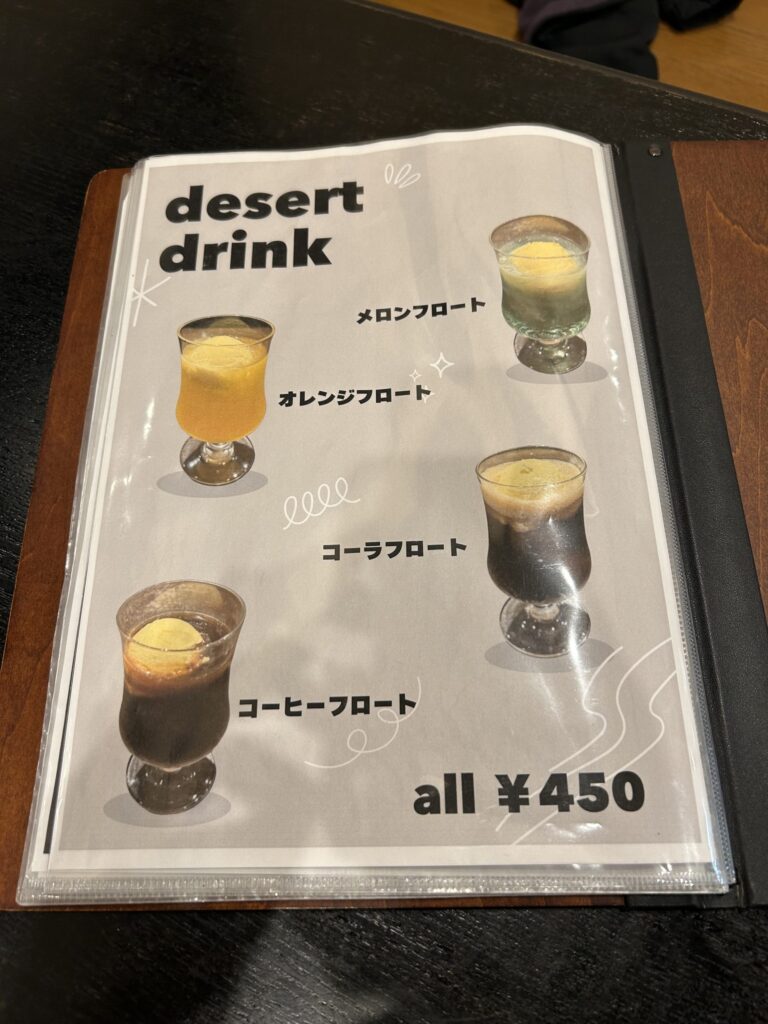 デザートドリンク