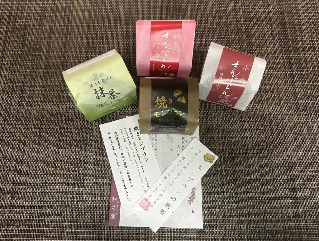 購入した和菓子