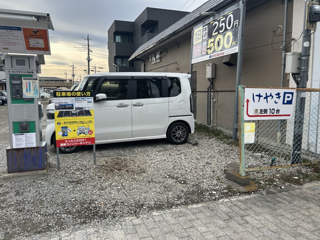 駐車場