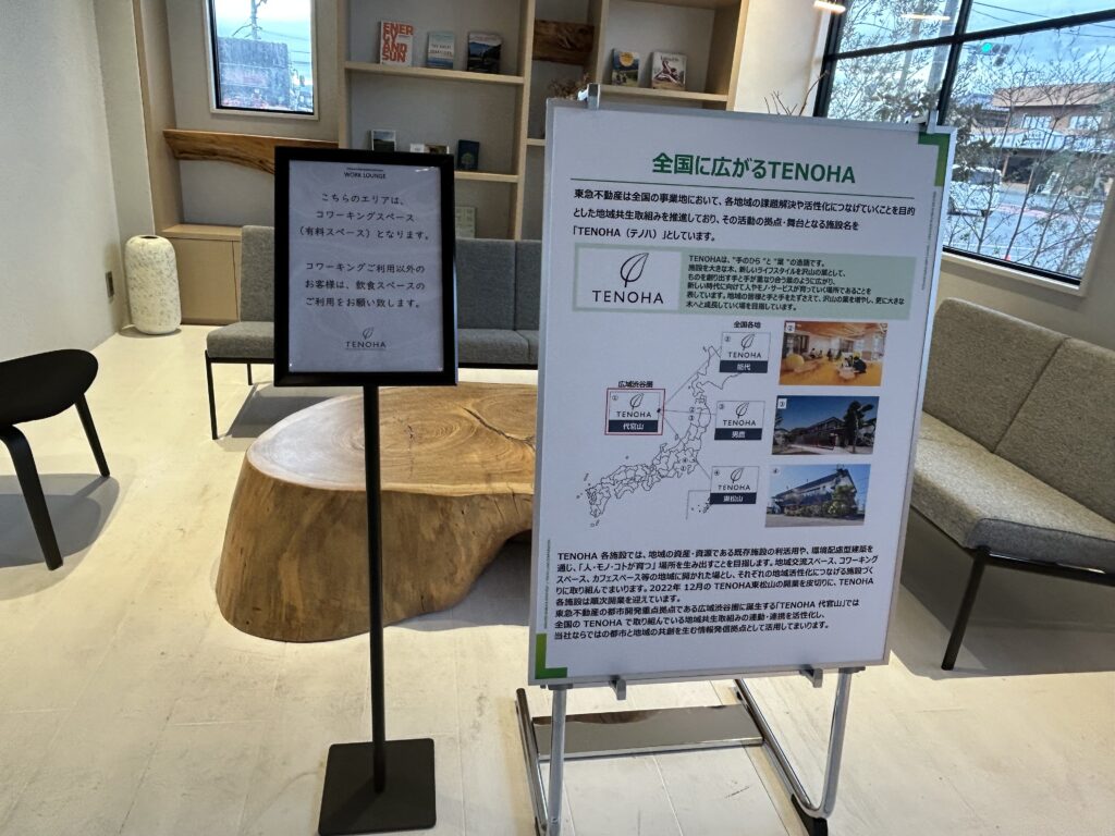 コアワーキングスペース