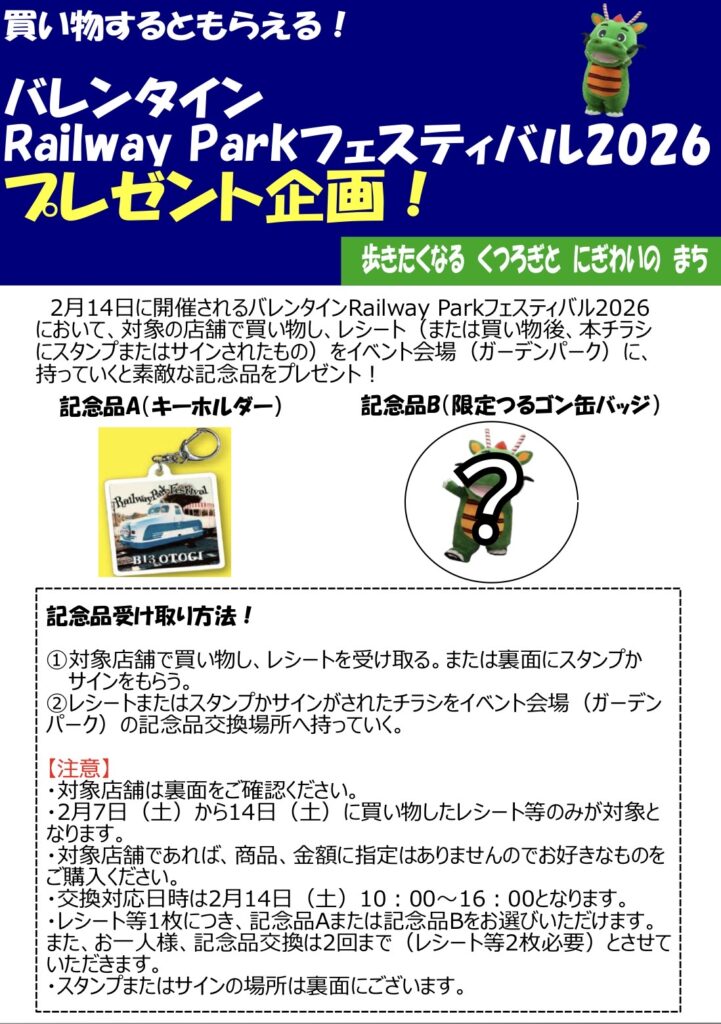 イベントの内容