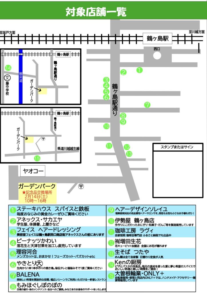 アクセスマップ