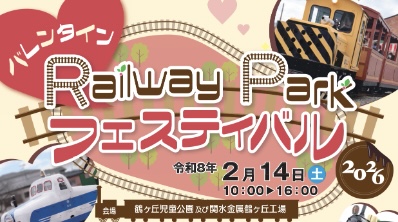 イベントチラシ