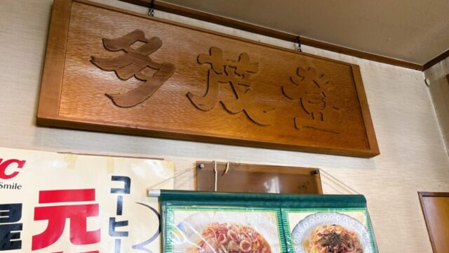 看板
