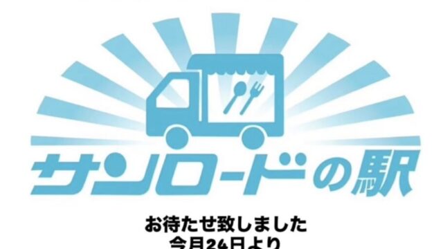 再開のお知らせ