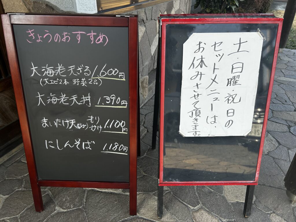 本日のおすすめメニュー