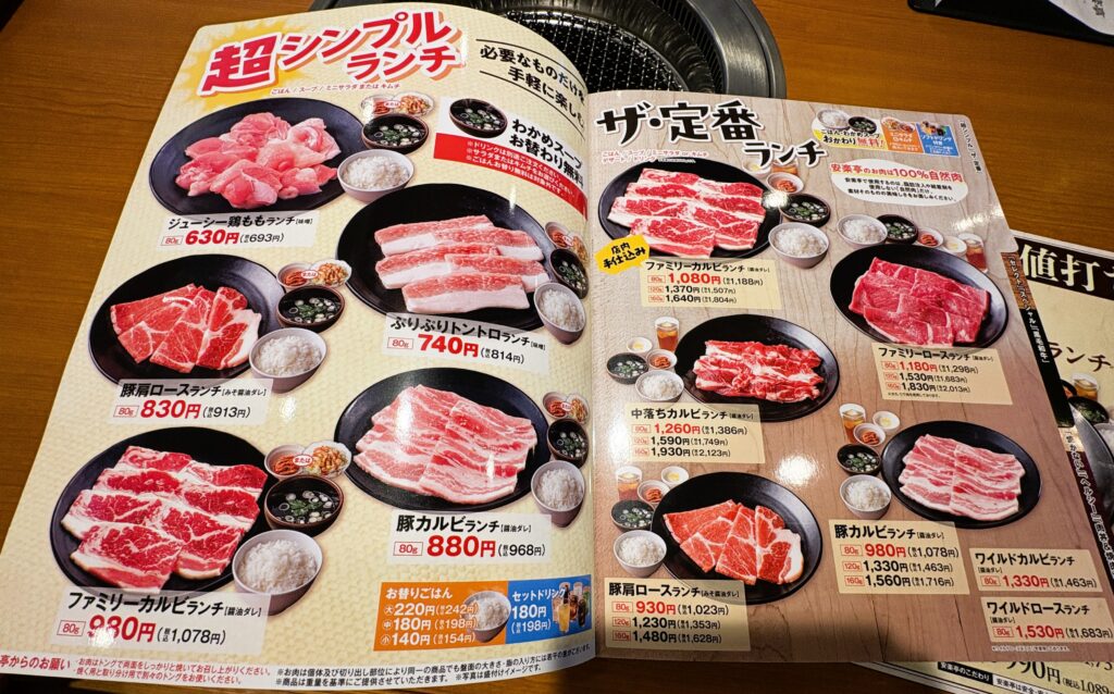 ランチメニュー