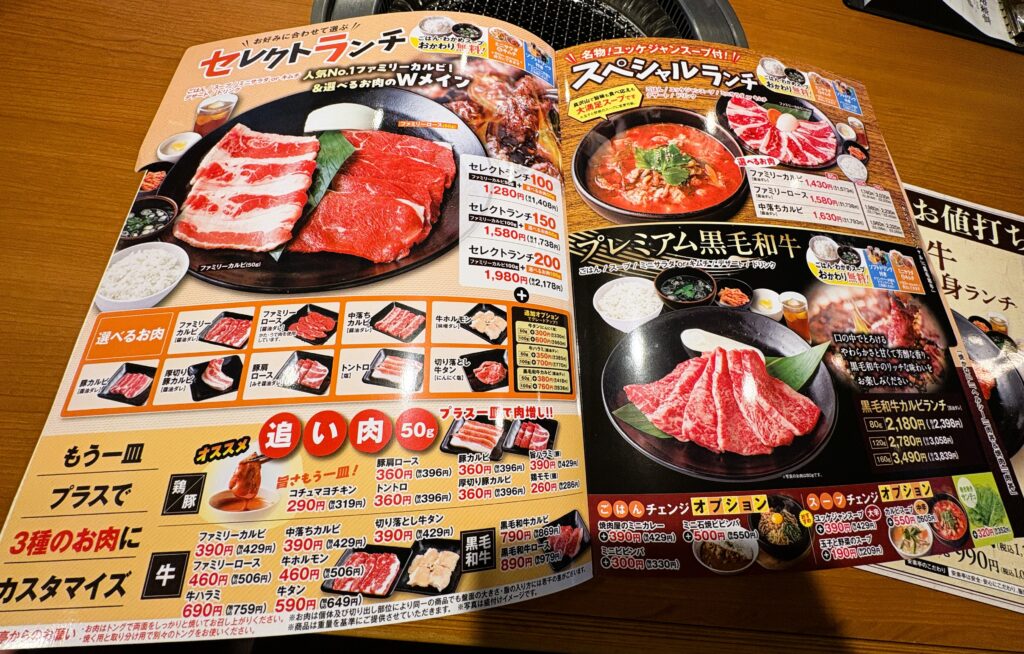 セレクトランチメニュー表