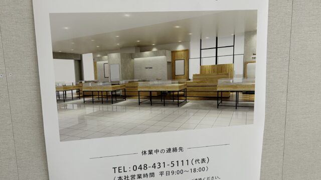 リニューアルオープンのチラシ