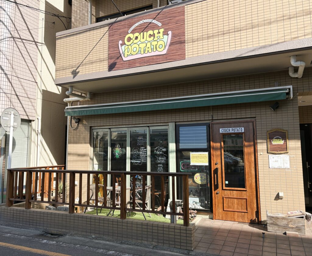 カウチポテトの外観