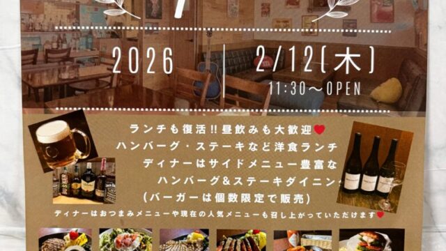 リニューアルオープンのお知らせ