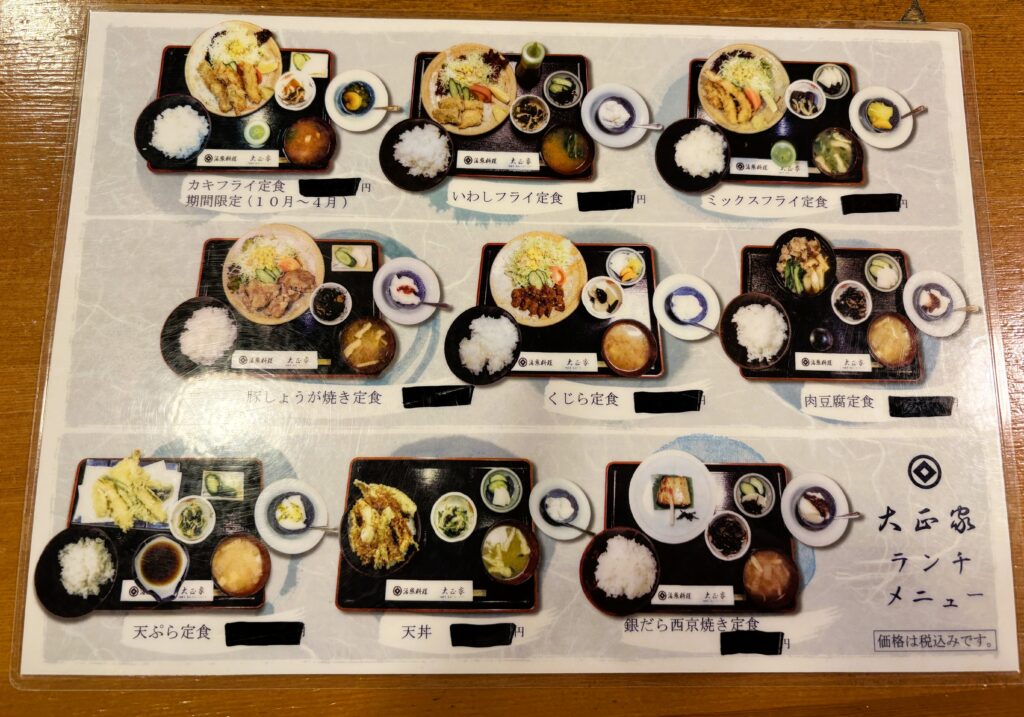 ランチメニュー表②