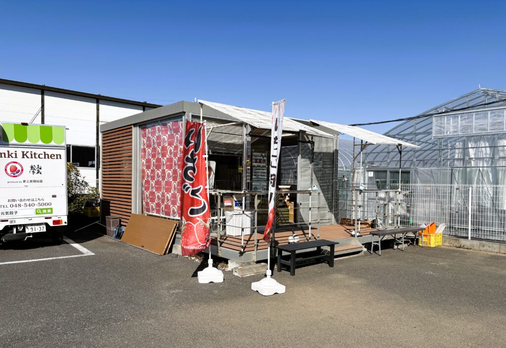 元気ファームの外観