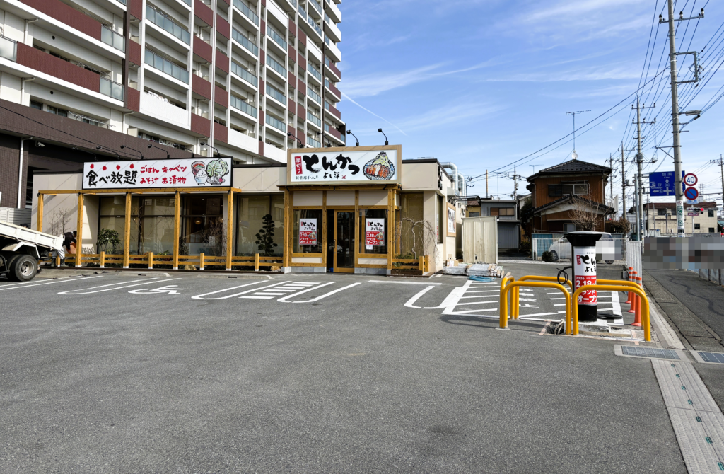 厚切りとんかつ よし平の外観