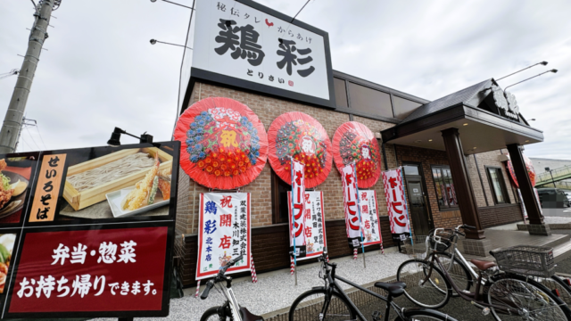 オープンを記念した花輪が飾られる様子