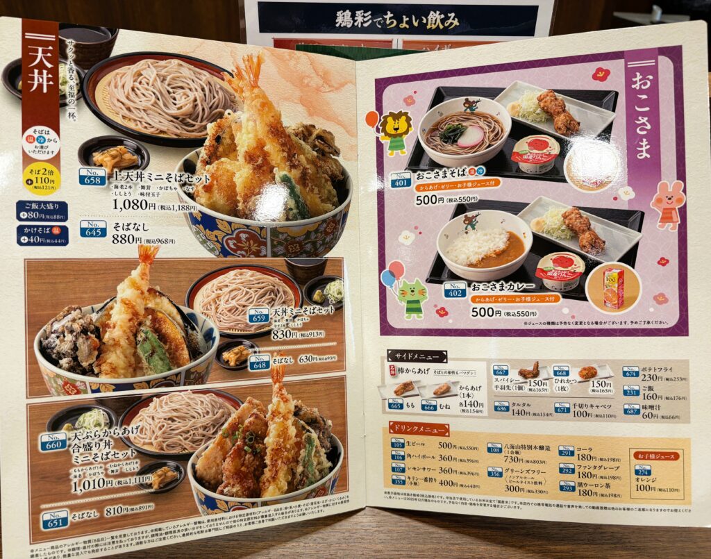 丼物やキッズメニュー