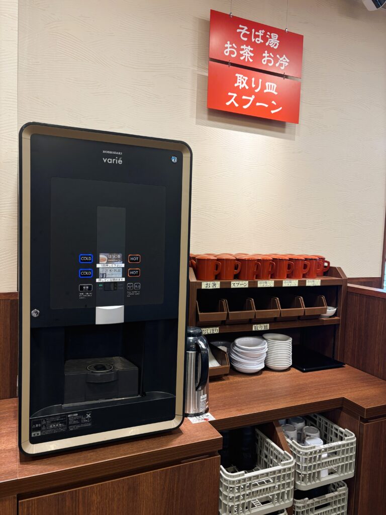 セルフサービス