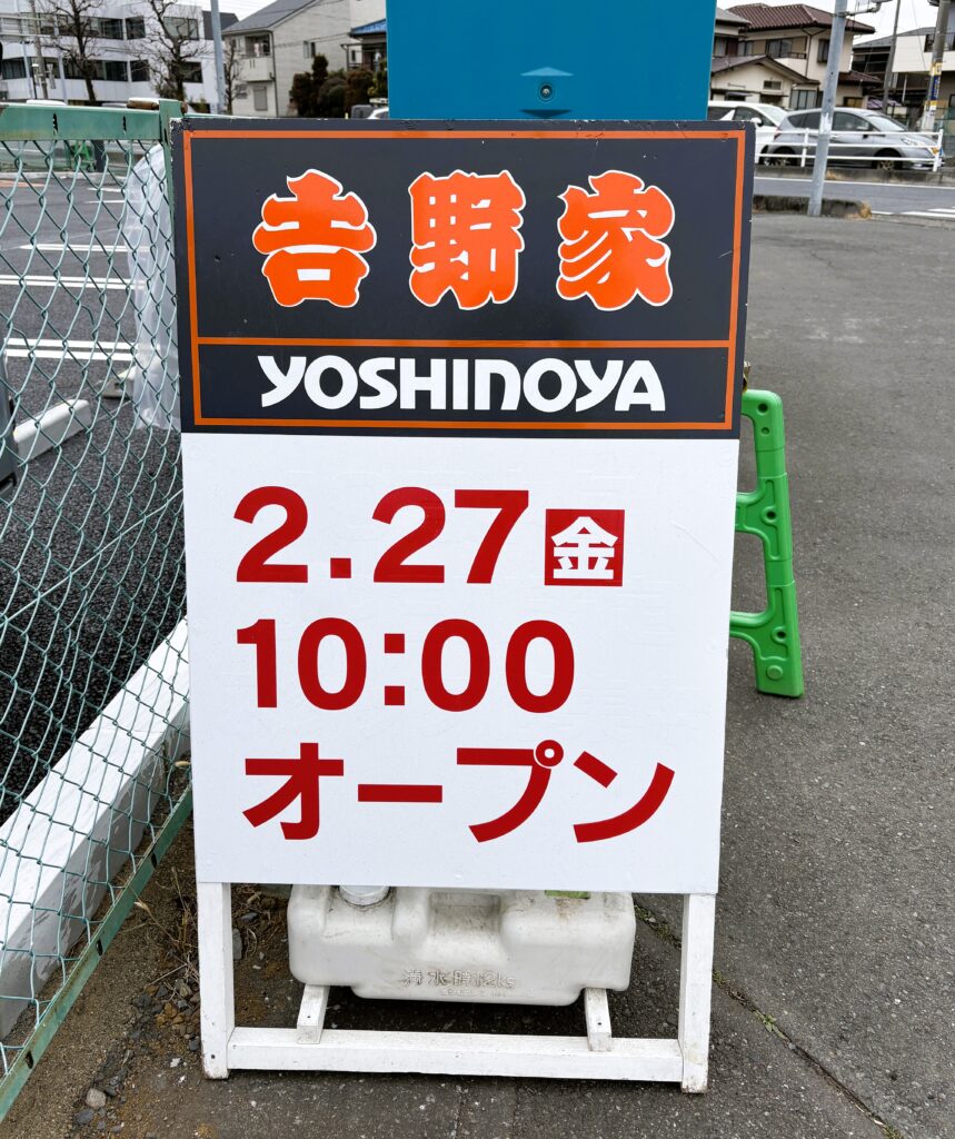 オープン日を知らせる看板