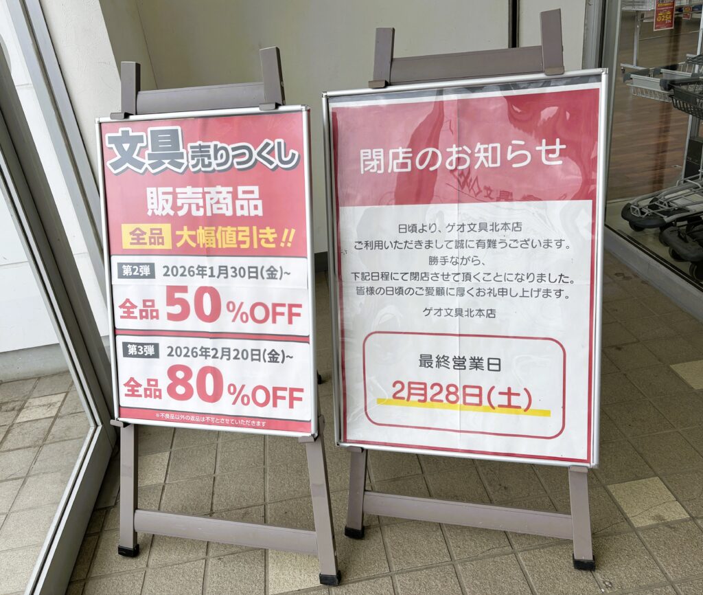 閉店のお知らせ