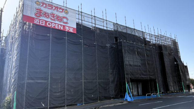 新規オープンするまねきねこの外観