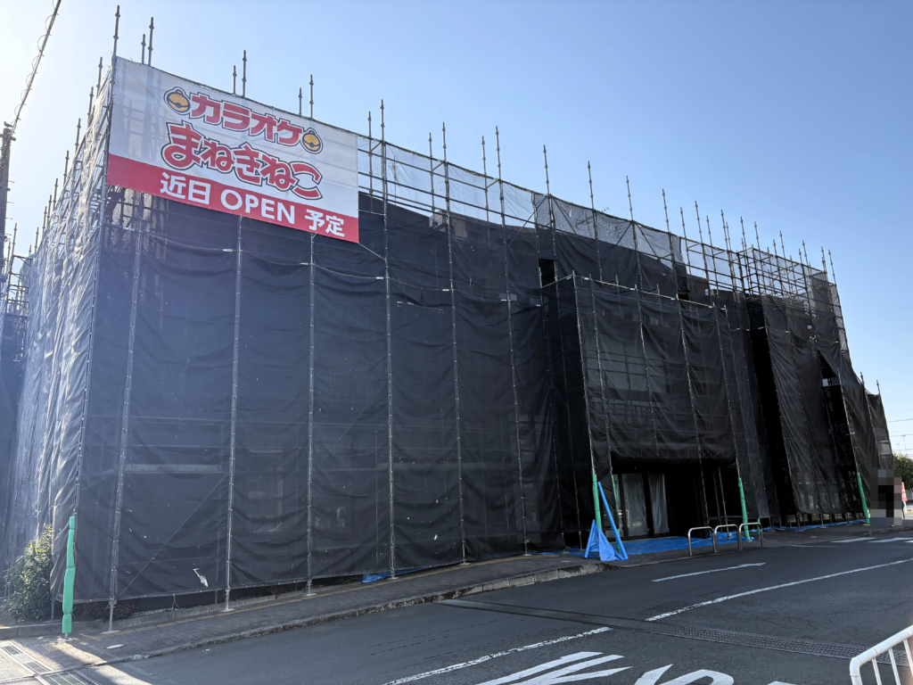 新規オープンするまねきねこの外観