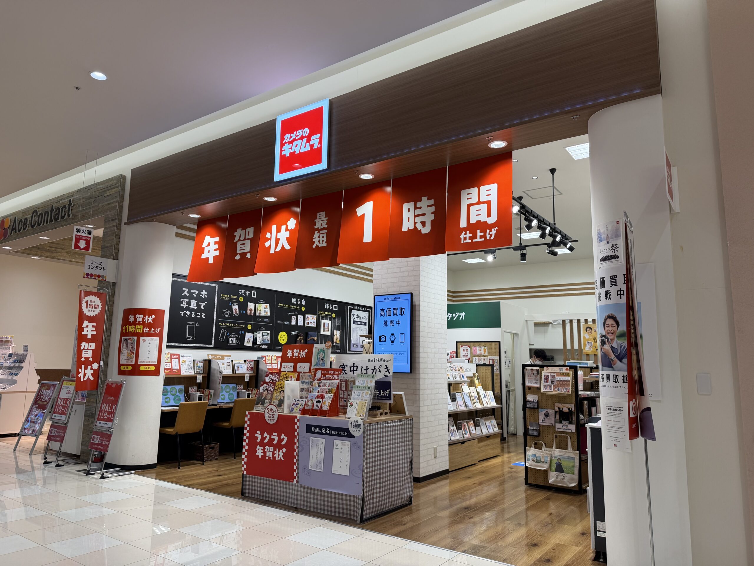 カメラのキタムラ ピオニウォーク東松山店の外観