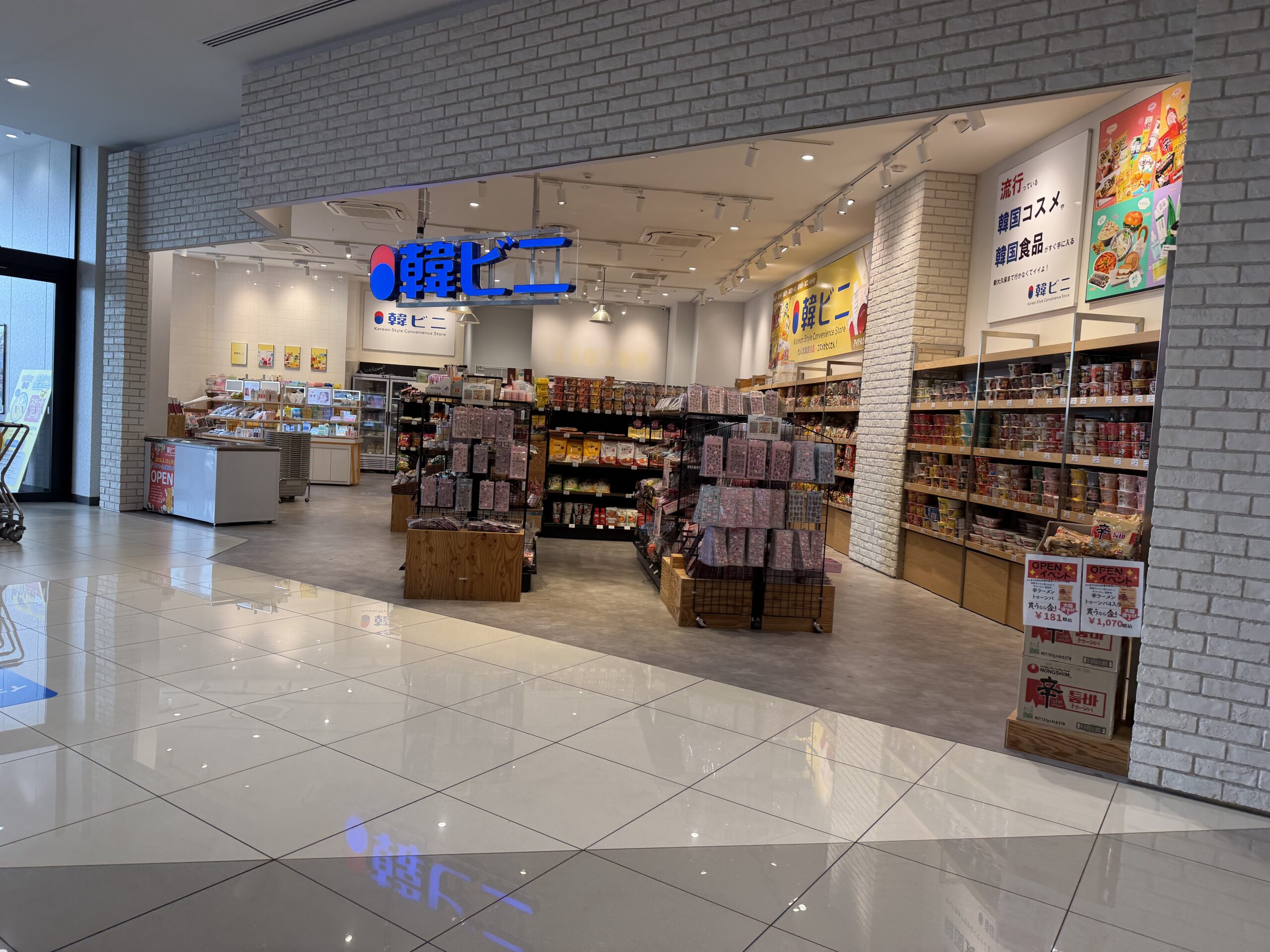 上尾市】2月10日にオープンした「韓ビニ イオンモール上尾店」に行っ