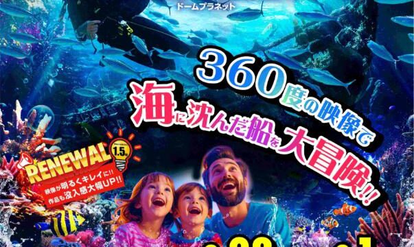 イベントチラシ