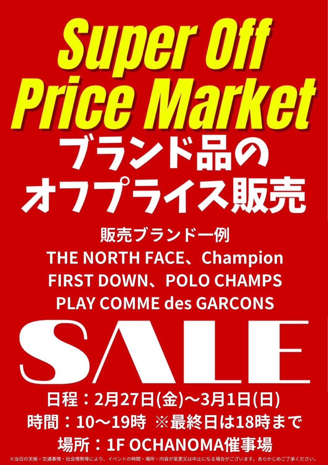 Super Off Price Marketのチラシ