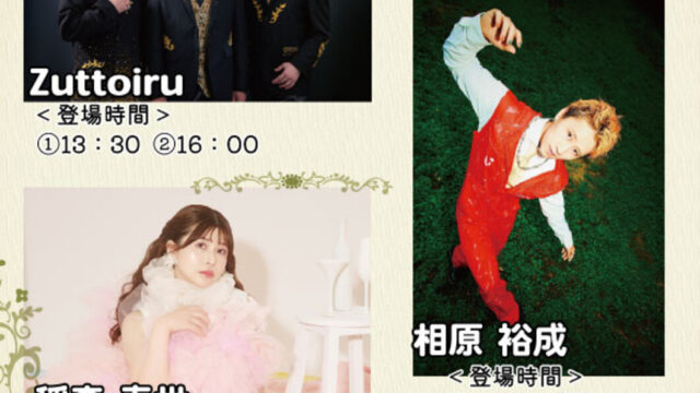 Music to Musicのチラシ