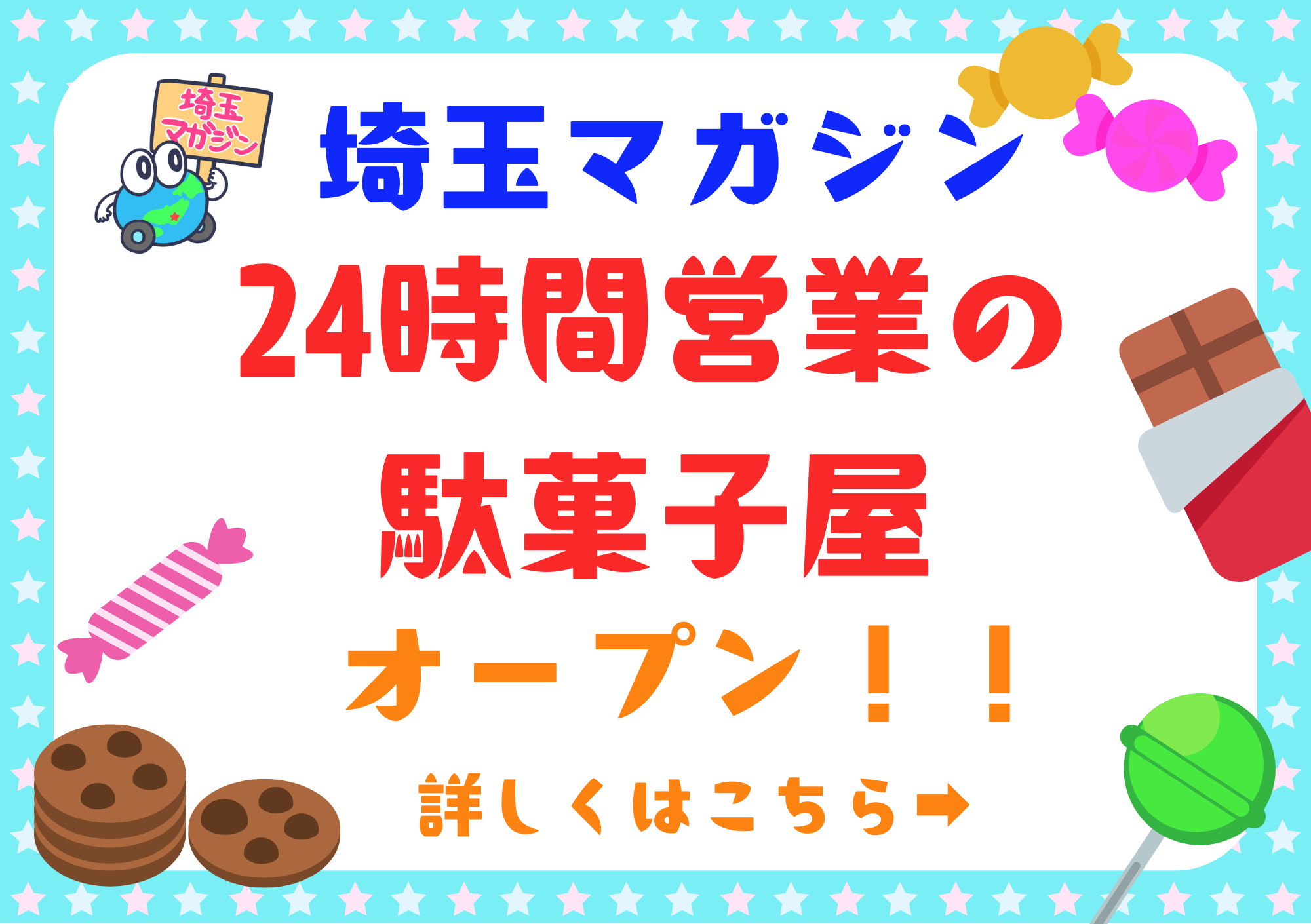 川越市】絶対に欲しい！西武本川越ペペ オリジナルキーホルダーを