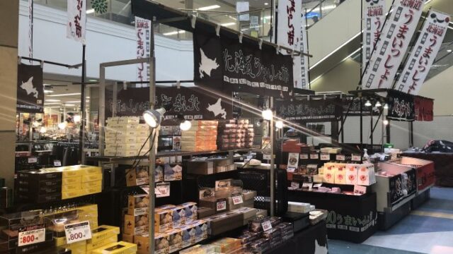 北海道うまいっしょ市