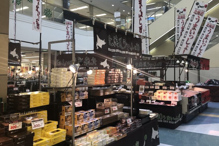 北海道うまいっしょ市