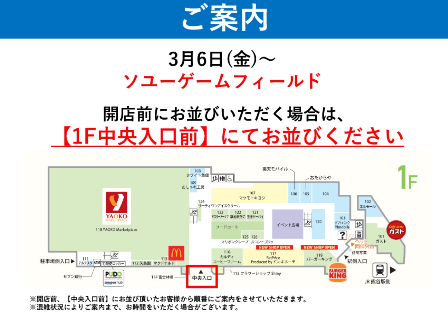 案内図