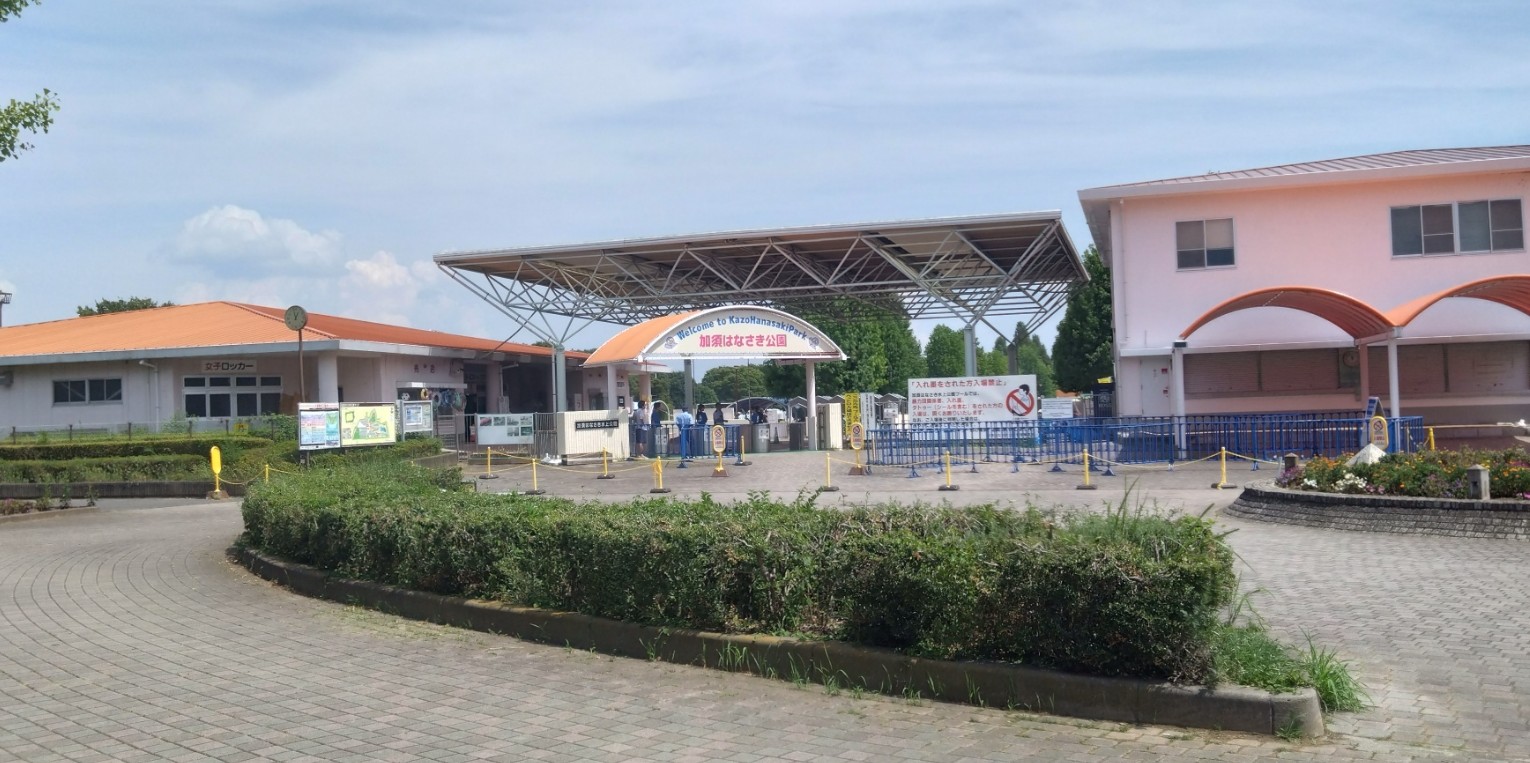 キサイフーズはなさきふれあいパーク